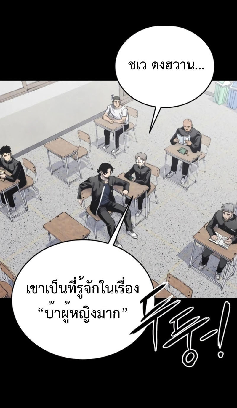 High Class ตอนที่ 13 แปลไทย page 11