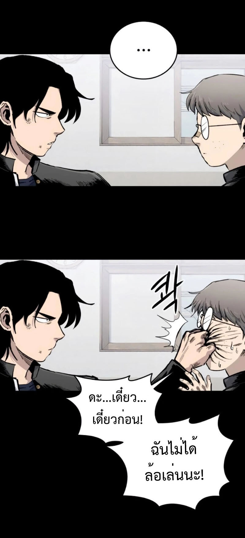 High Class ตอนที่ 13 แปลไทย page 12