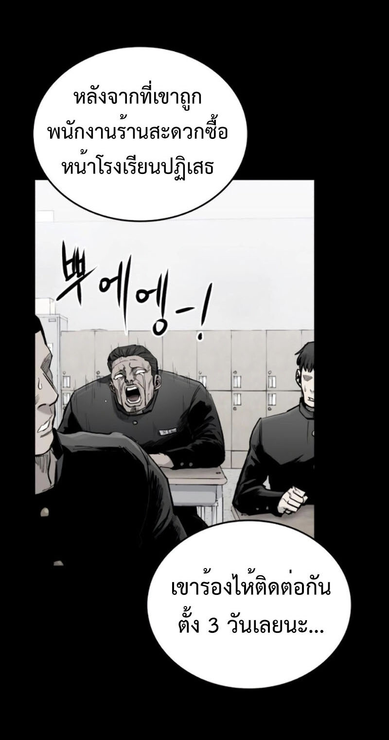 High Class ตอนที่ 13 แปลไทย page 13