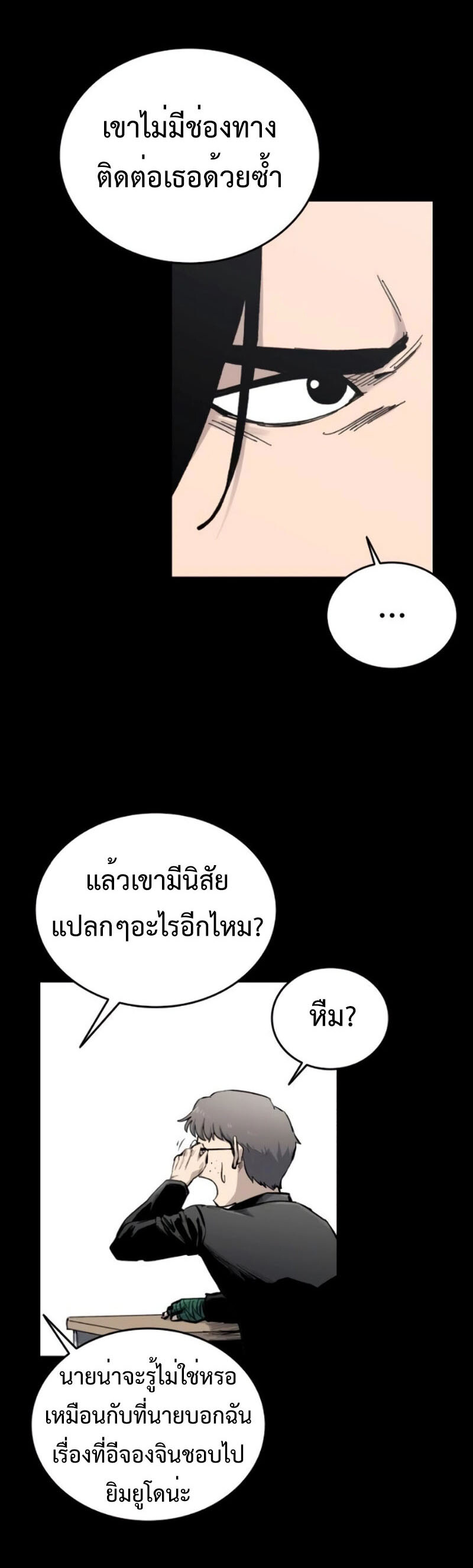 High Class ตอนที่ 13 แปลไทย page 14