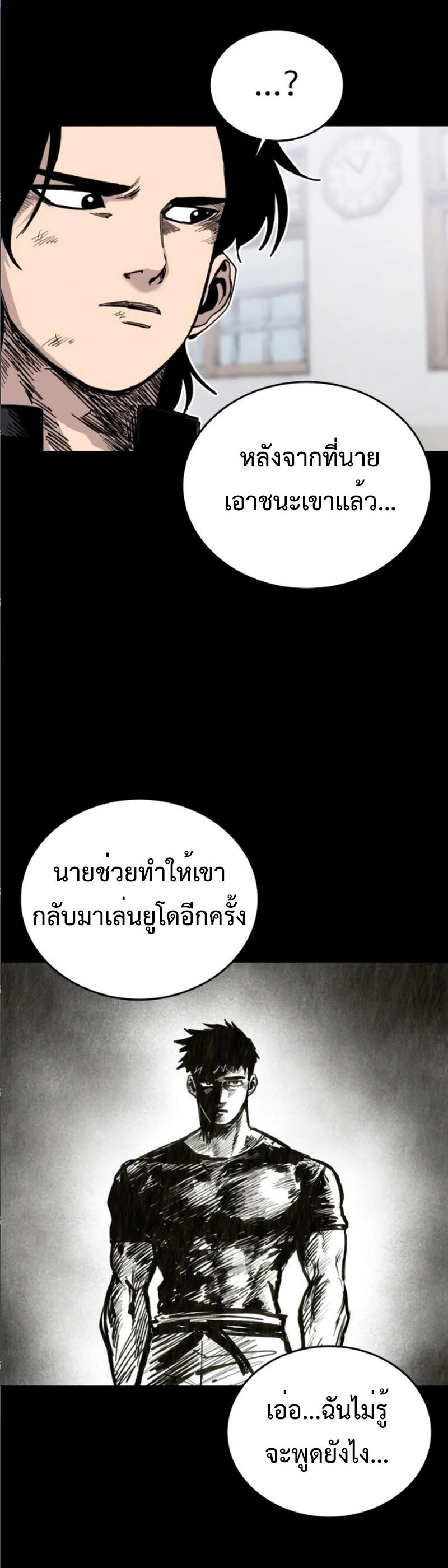 High Class ตอนที่ 13 แปลไทย page 18