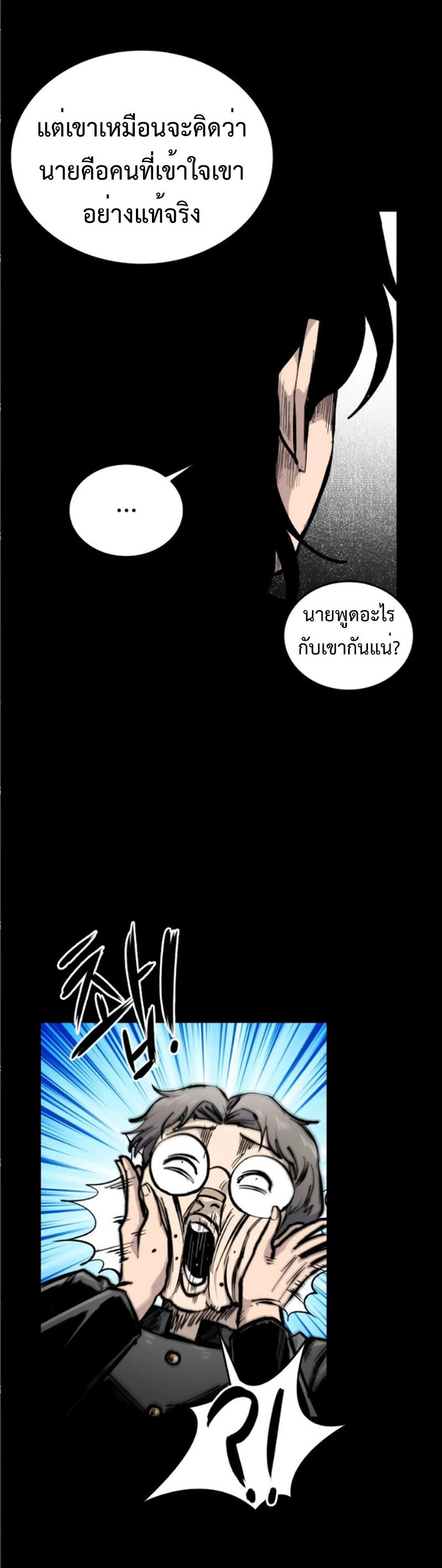 High Class ตอนที่ 13 แปลไทย page 19