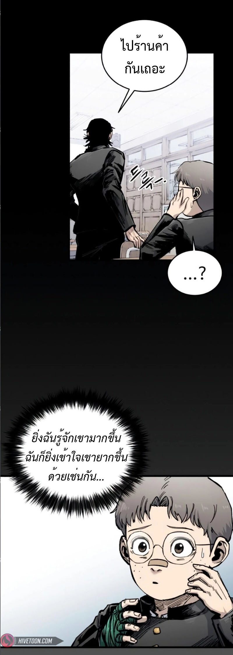 High Class ตอนที่ 13 แปลไทย page 20