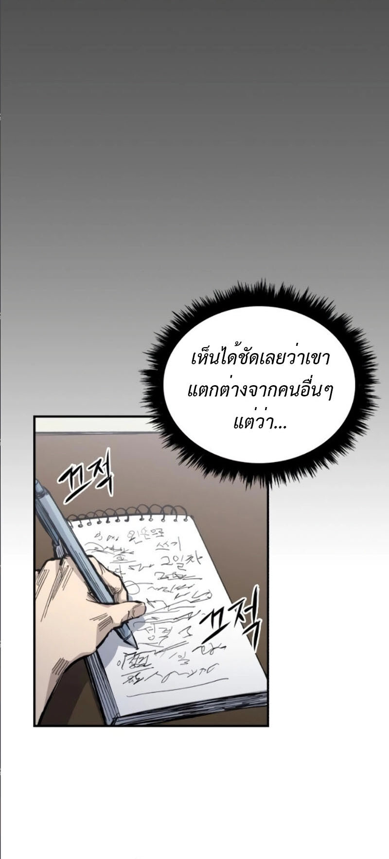 High Class ตอนที่ 13 แปลไทย page 21