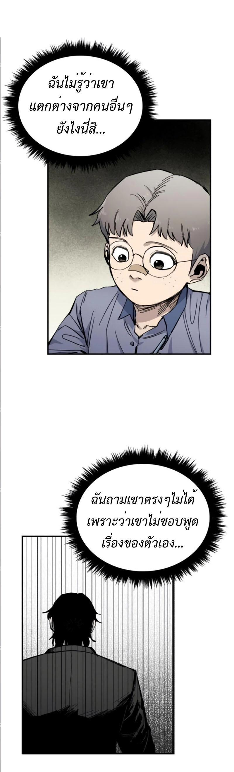 High Class ตอนที่ 13 แปลไทย page 22