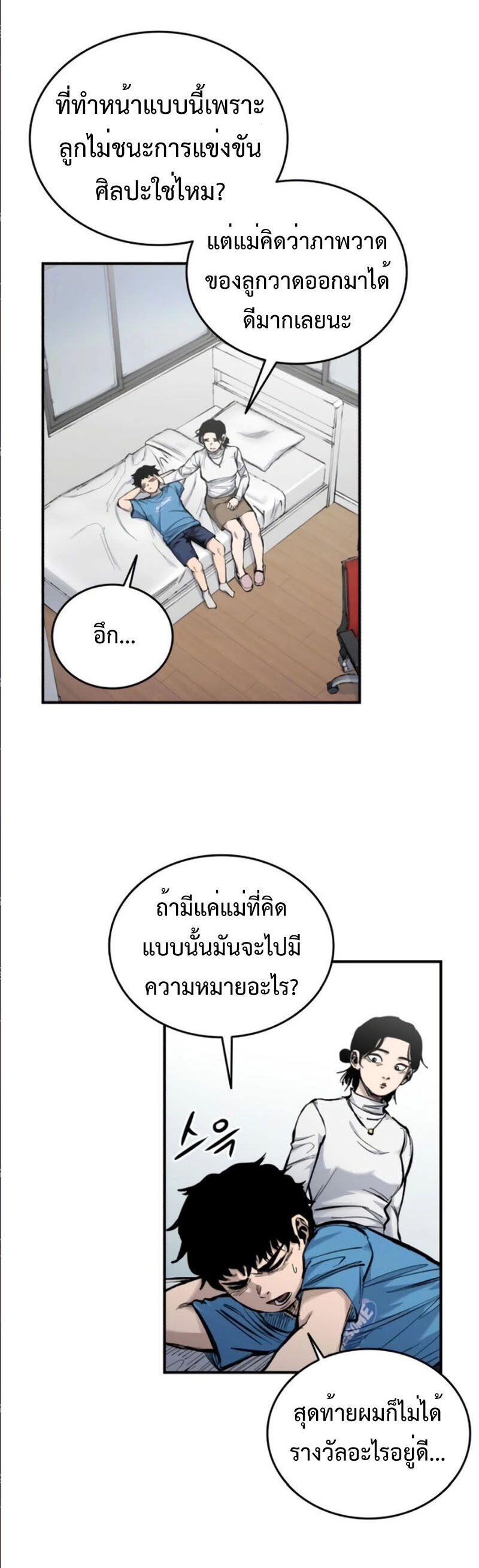 High Class ตอนที่ 13 แปลไทย page 27