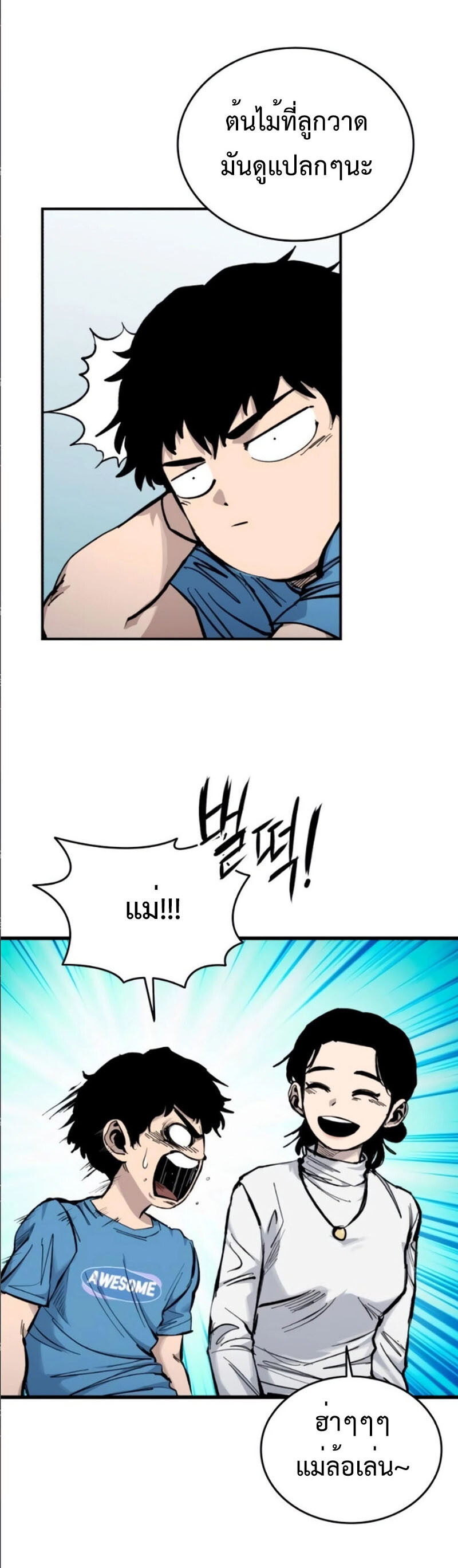 High Class ตอนที่ 13 แปลไทย page 29