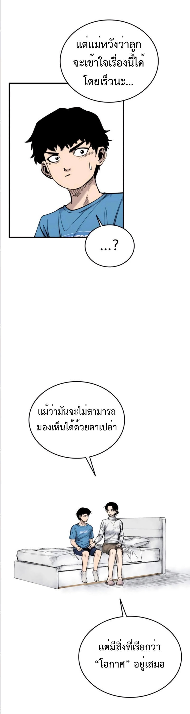 High Class ตอนที่ 13 แปลไทย page 30