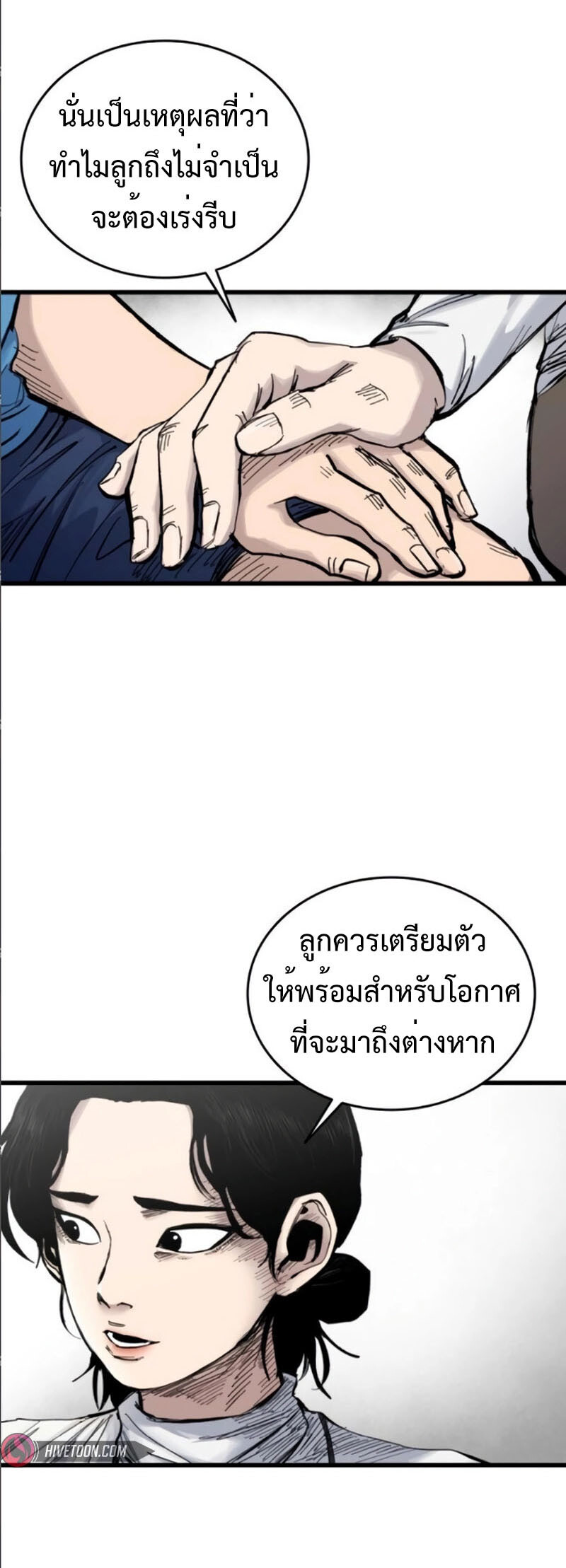 High Class ตอนที่ 13 แปลไทย page 31