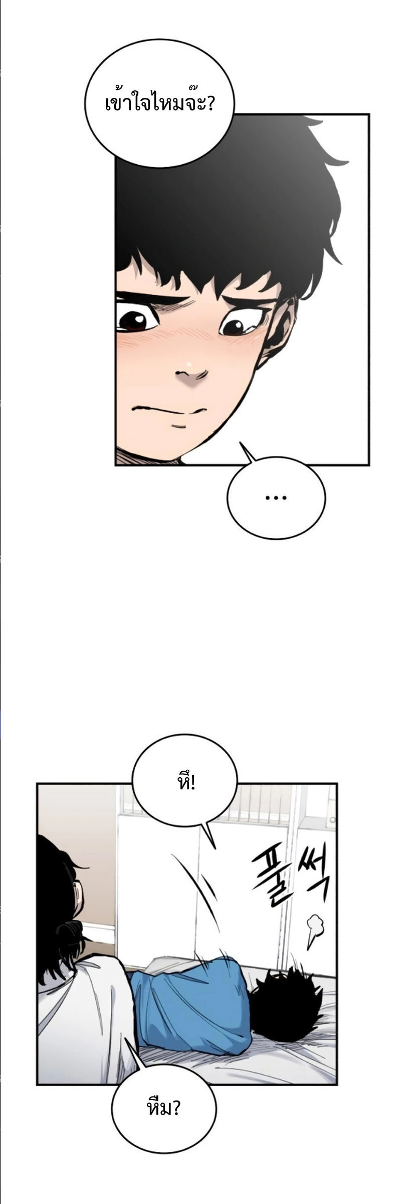 High Class ตอนที่ 13 แปลไทย page 32