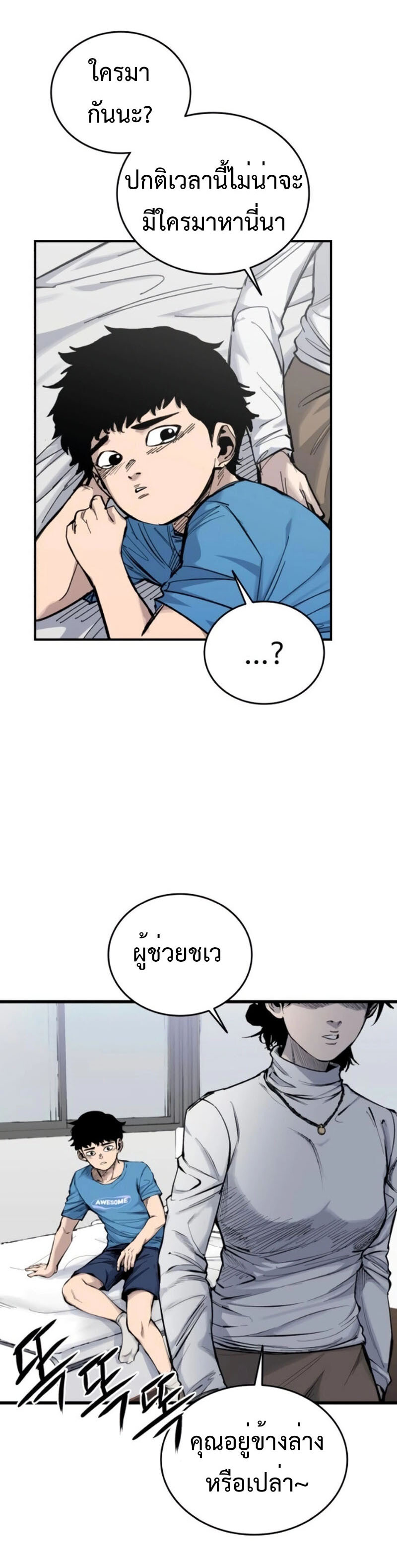 High Class ตอนที่ 13 แปลไทย page 34