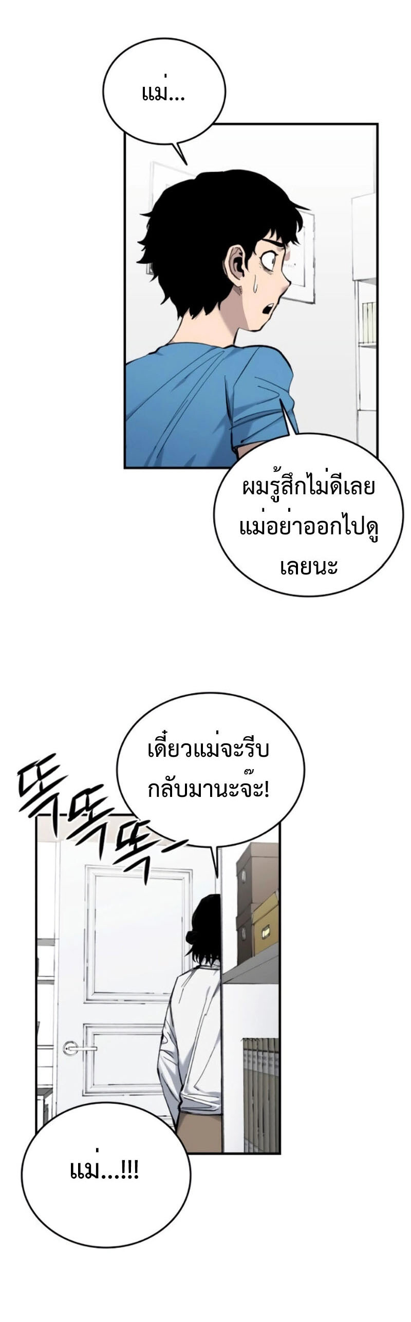 High Class ตอนที่ 13 แปลไทย page 36