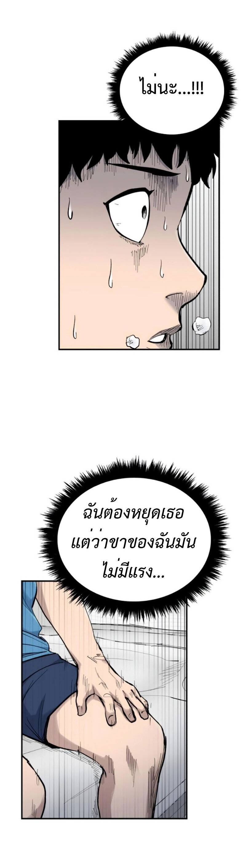 High Class ตอนที่ 13 แปลไทย page 37