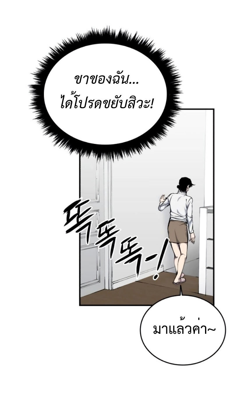 High Class ตอนที่ 13 แปลไทย page 38