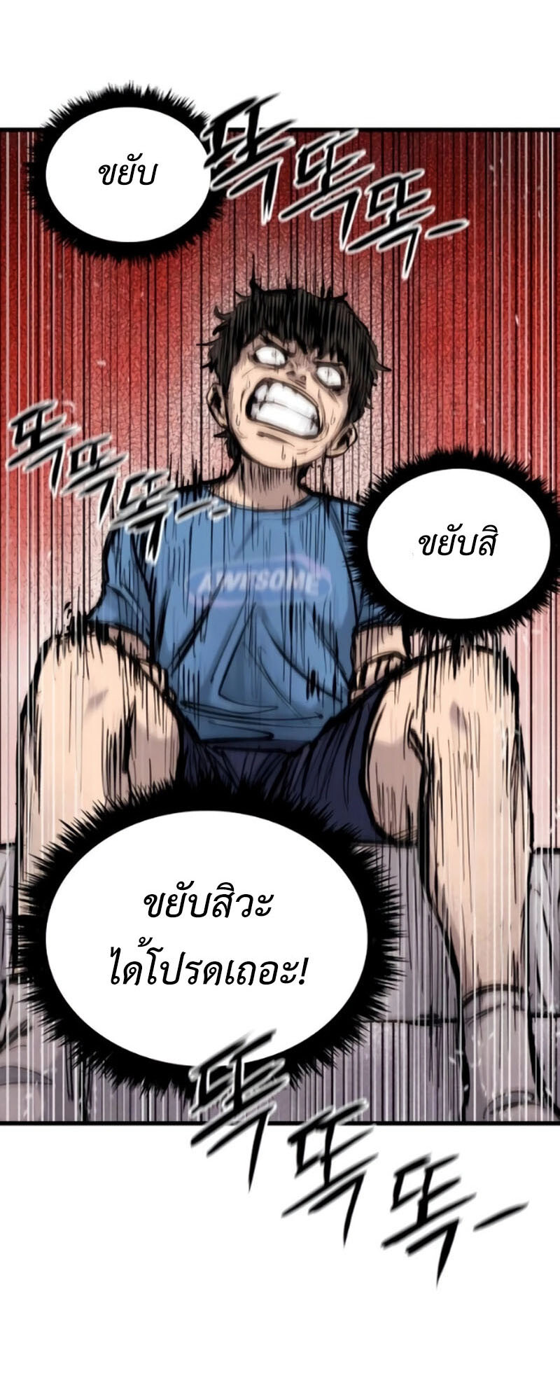 High Class ตอนที่ 13 แปลไทย page 39