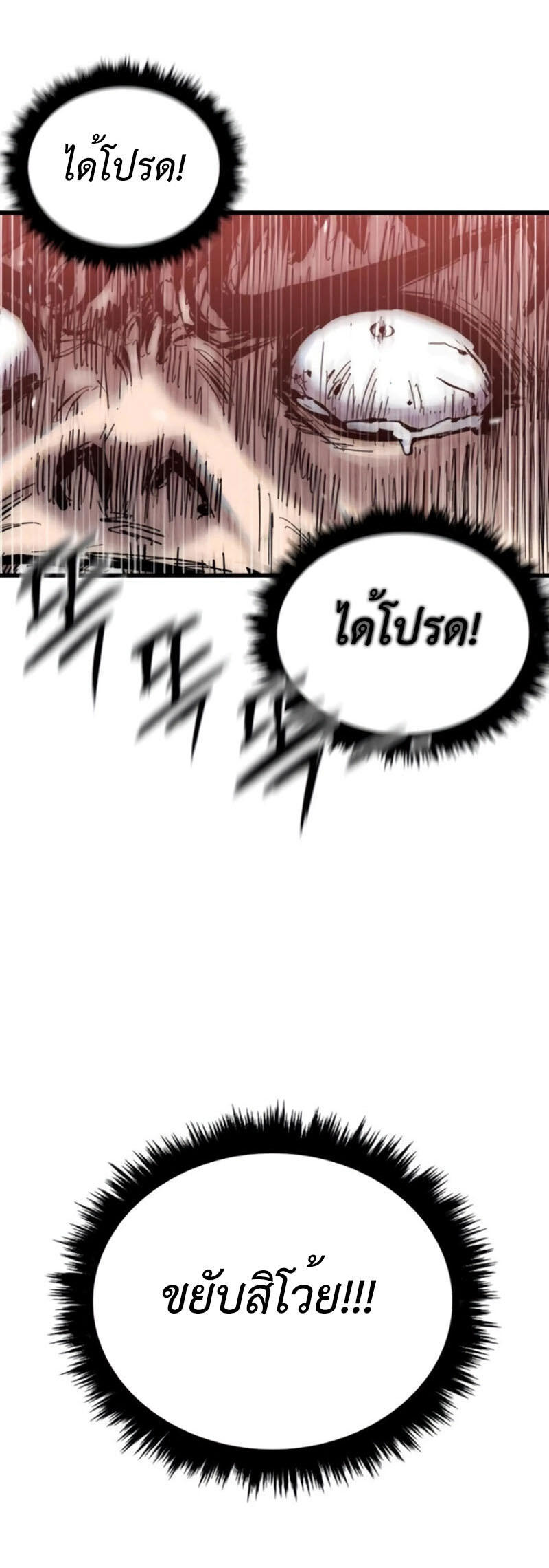 High Class ตอนที่ 13 แปลไทย page 40