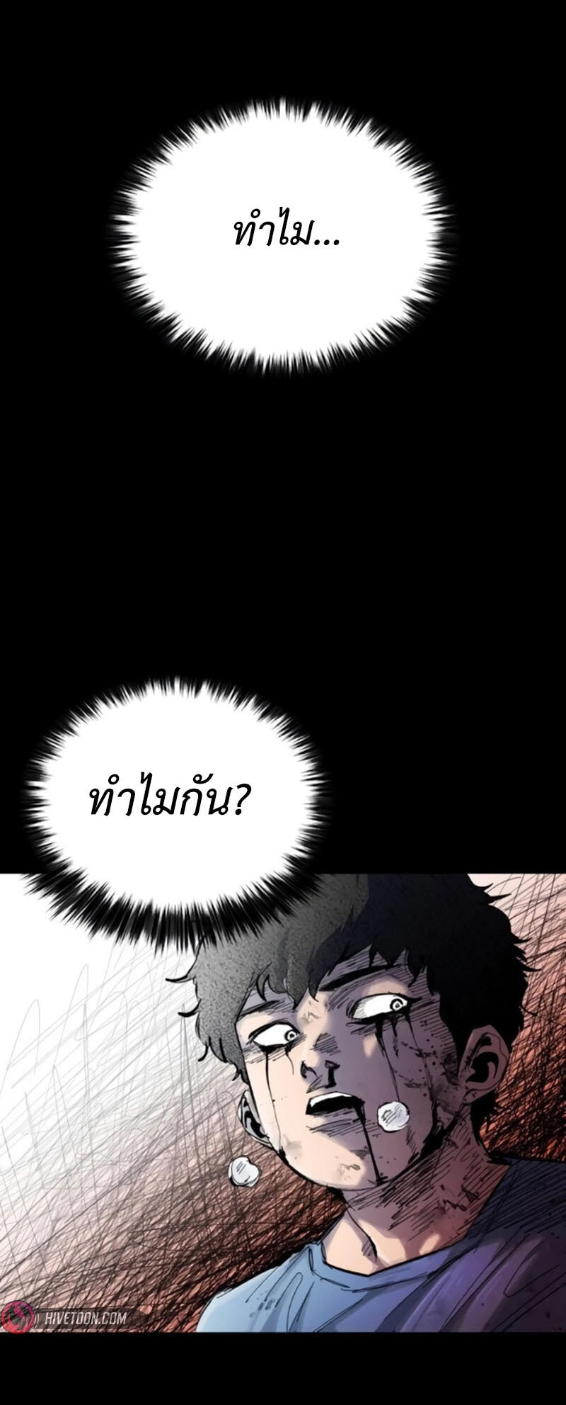 High Class ตอนที่ 13 แปลไทย page 45