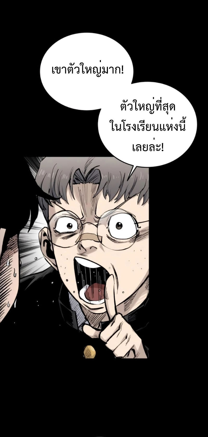 High Class ตอนที่ 13 แปลไทย page 4