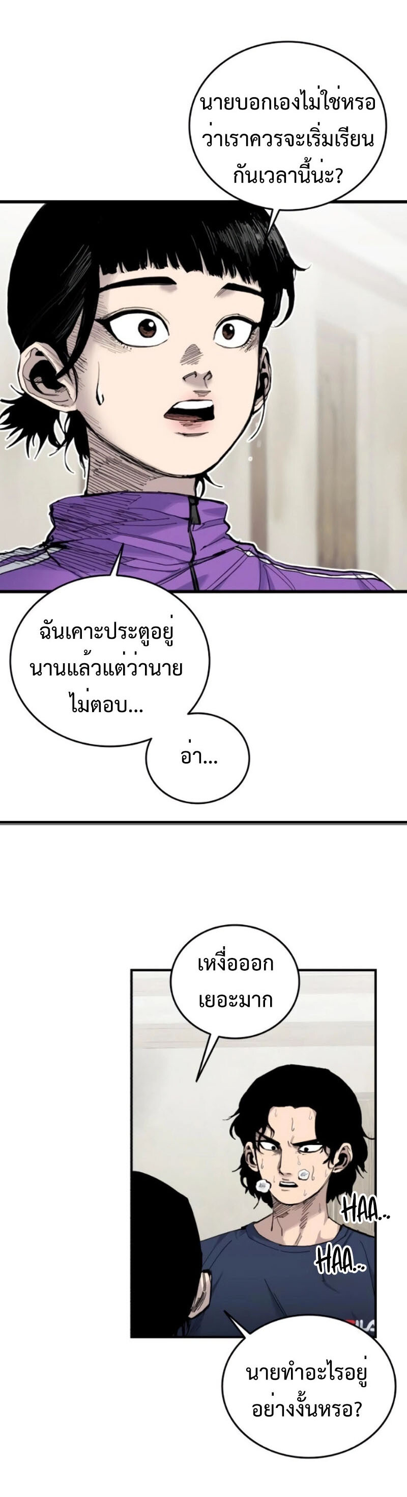 High Class ตอนที่ 13 แปลไทย page 49