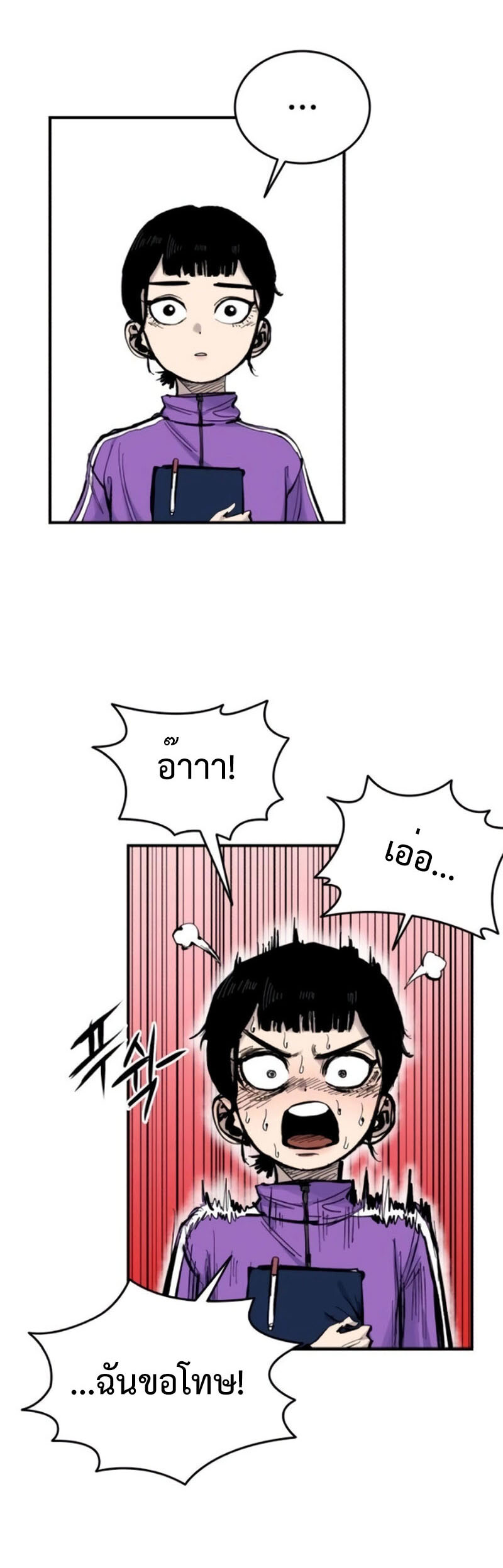 High Class ตอนที่ 13 แปลไทย page 50