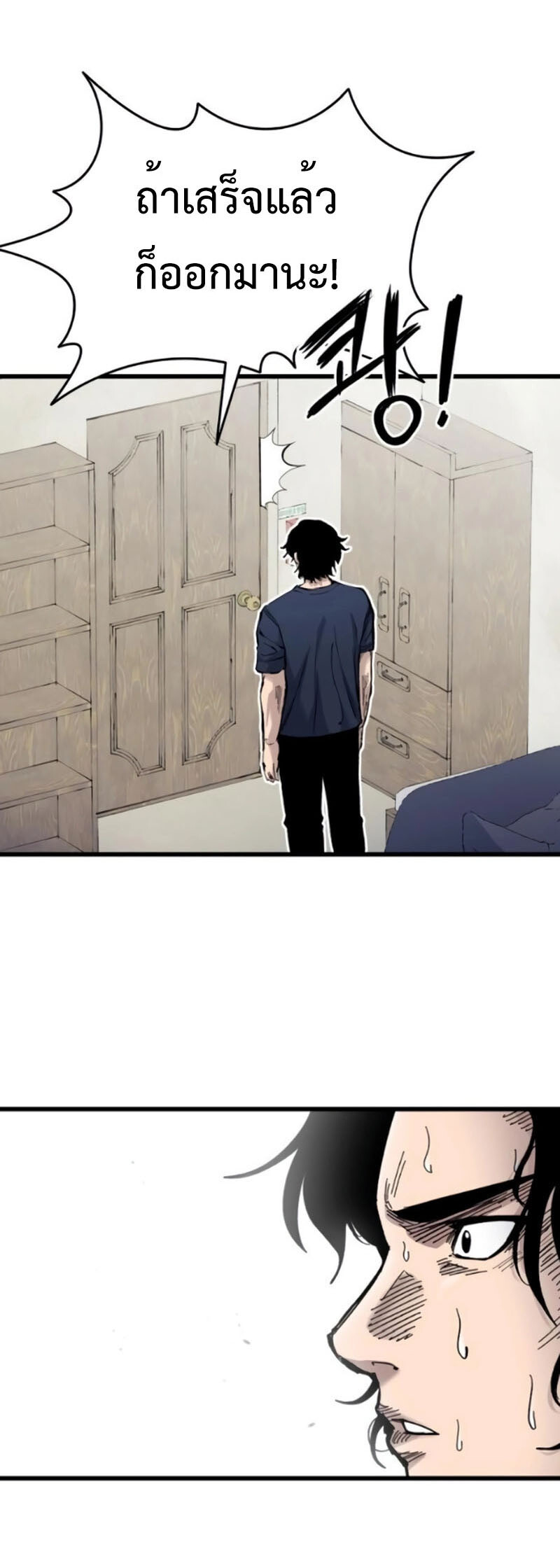High Class ตอนที่ 13 แปลไทย page 51