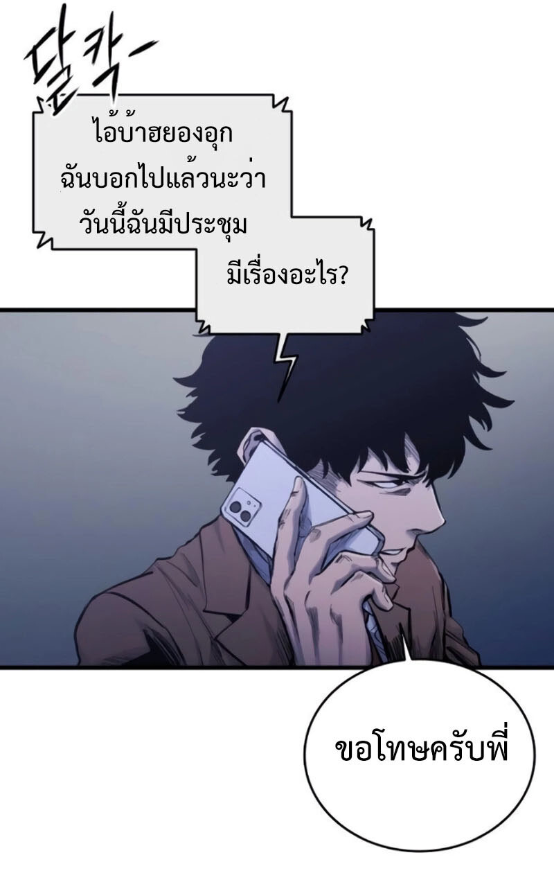High Class ตอนที่ 13 แปลไทย page 57