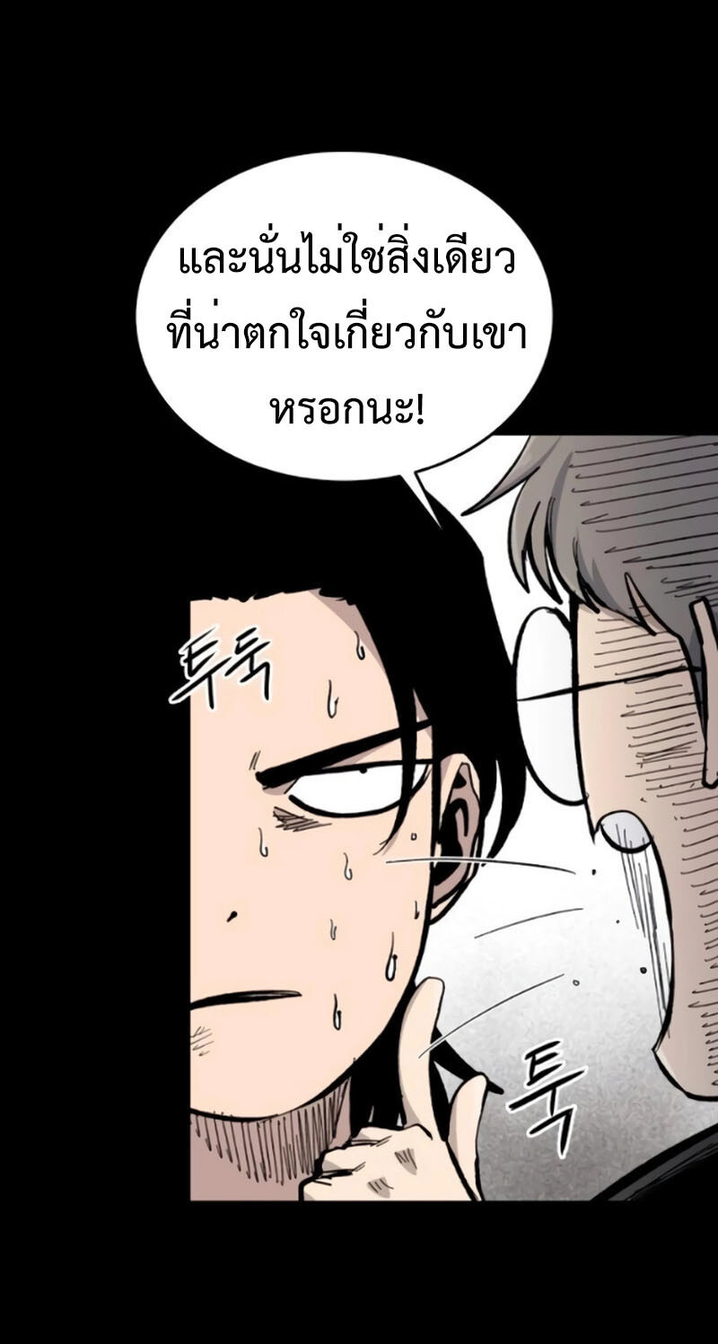 High Class ตอนที่ 13 แปลไทย page 5