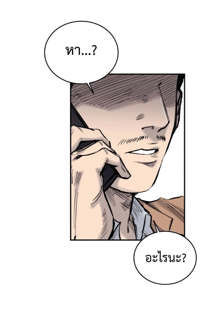 High Class ตอนที่ 13 แปลไทย page 59