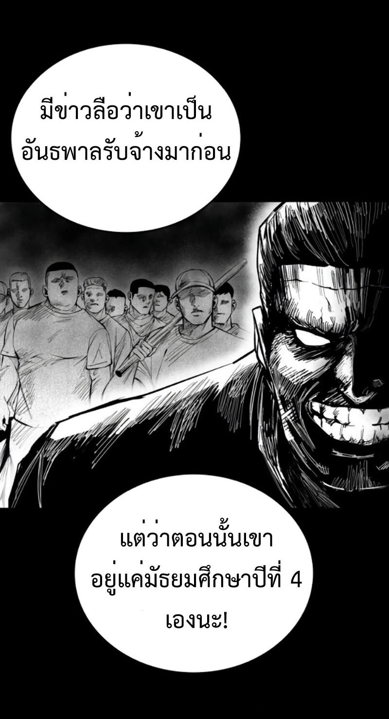High Class ตอนที่ 13 แปลไทย page 6