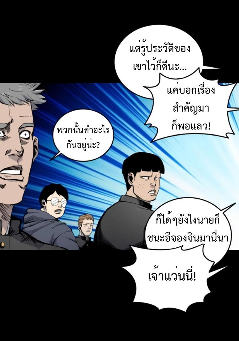 High Class ตอนที่ 13 แปลไทย page 8