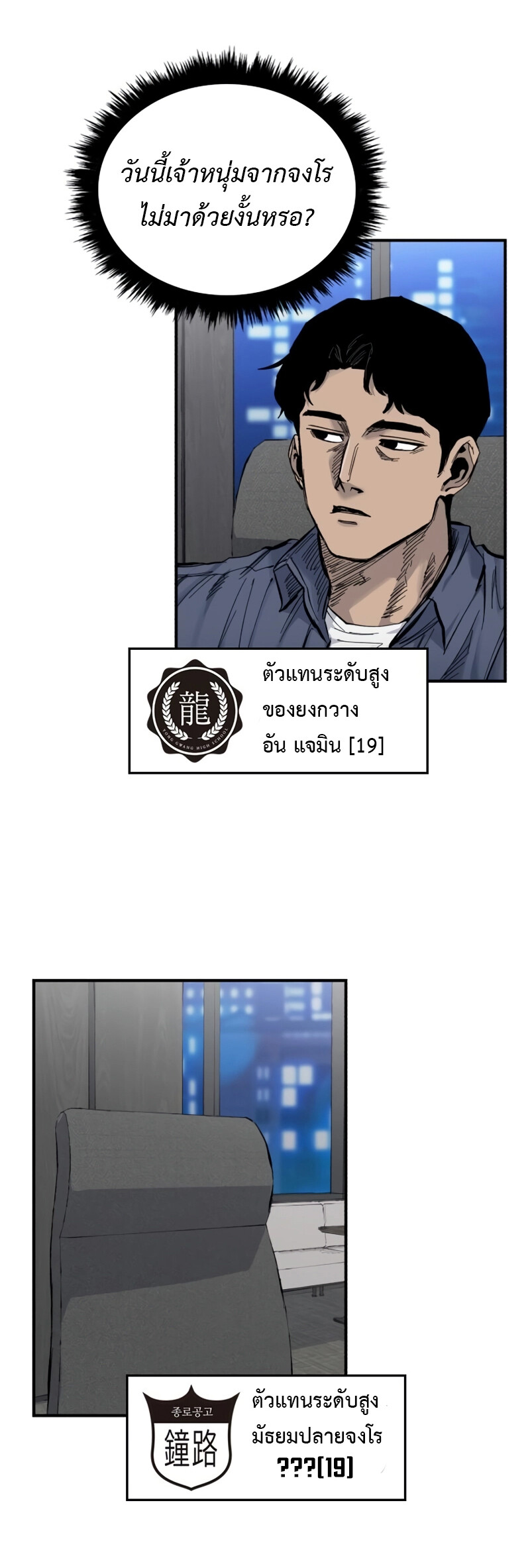 High Class ตอนที่ 14 แปลไทย page 9