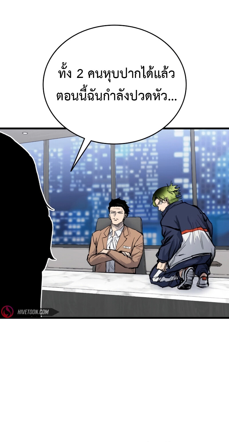 High Class ตอนที่ 14 แปลไทย page 10