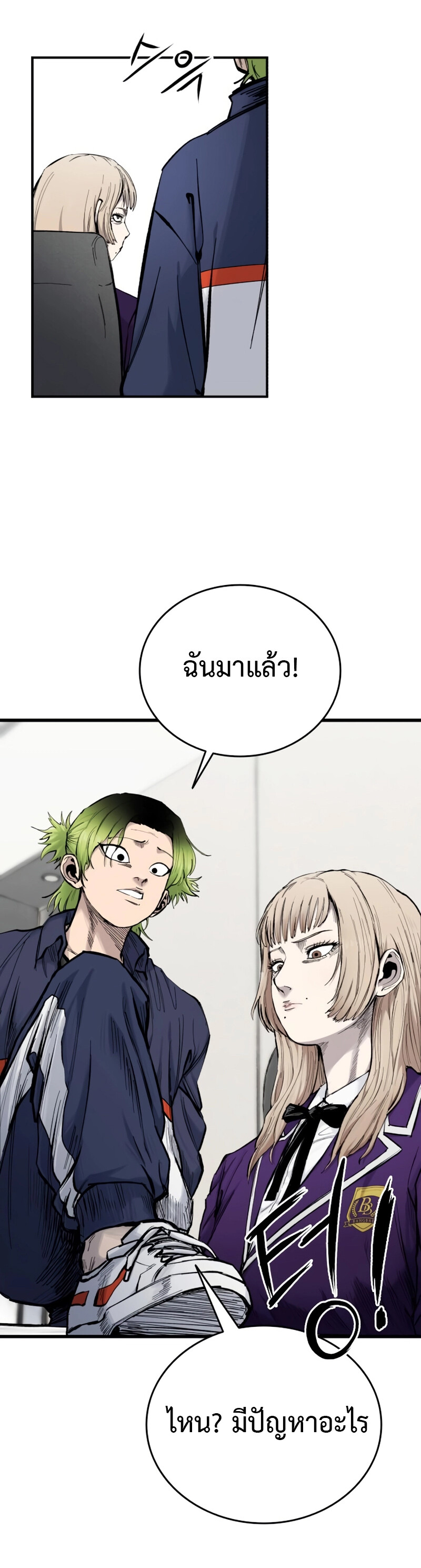 High Class ตอนที่ 14 แปลไทย page 13