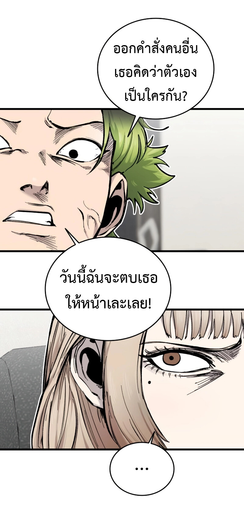 High Class ตอนที่ 14 แปลไทย page 14