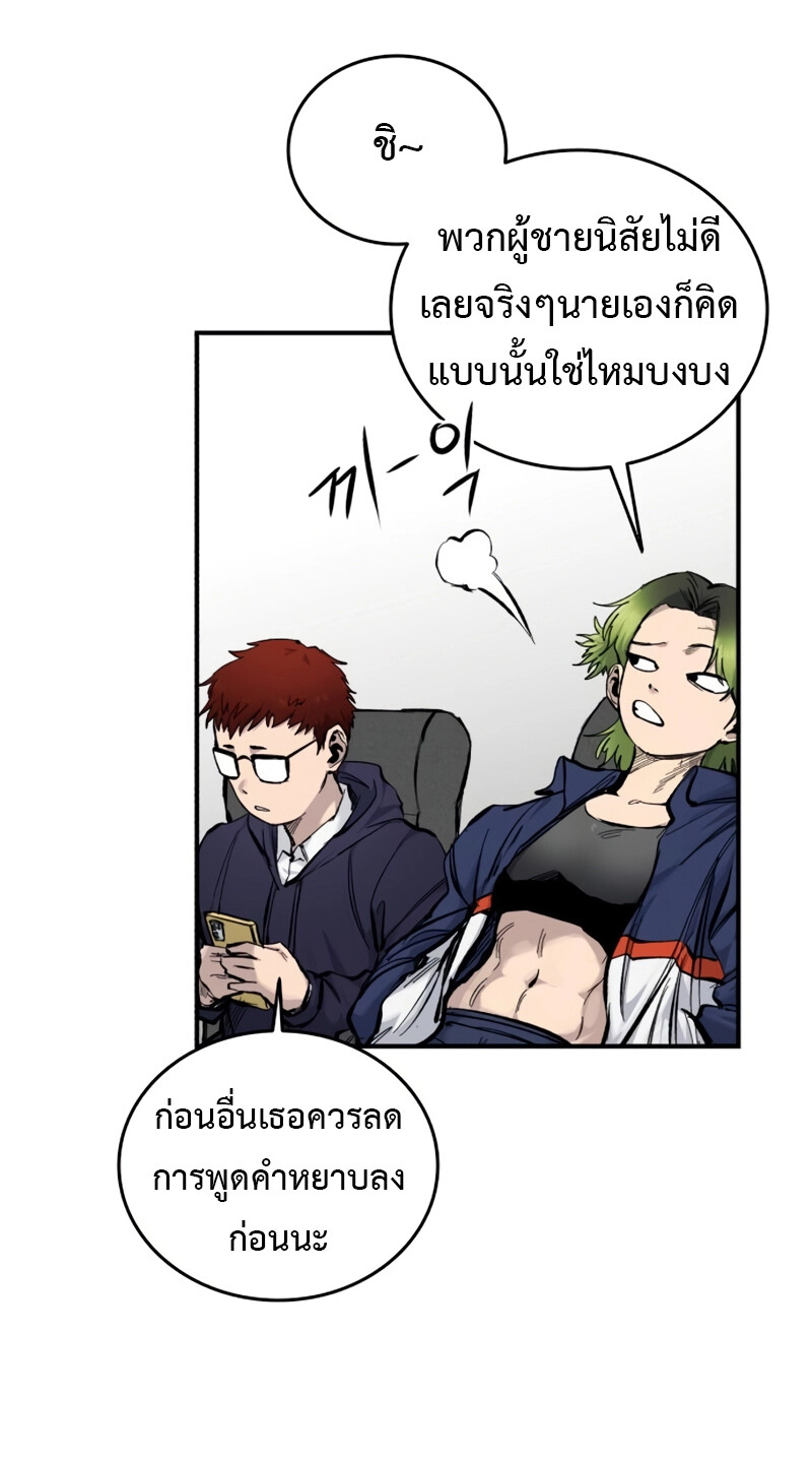 High Class ตอนที่ 14 แปลไทย page 16
