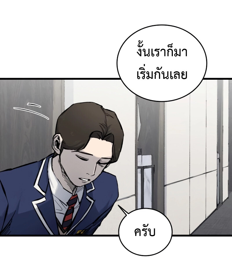 High Class ตอนที่ 14 แปลไทย page 18