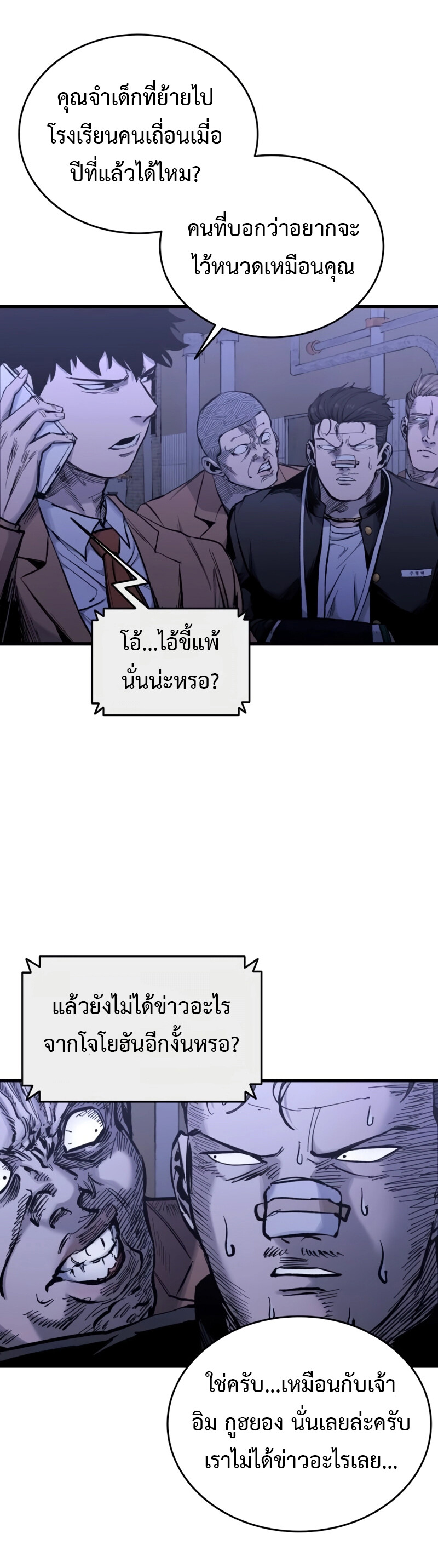 High Class ตอนที่ 14 แปลไทย page 1