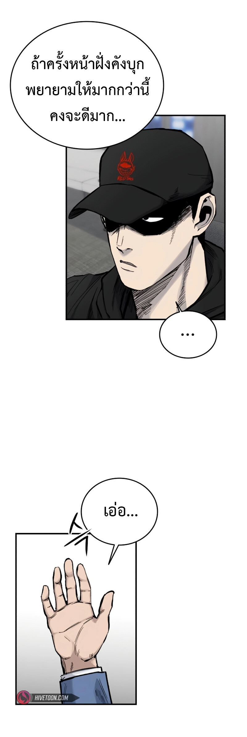 High Class ตอนที่ 14 แปลไทย page 25
