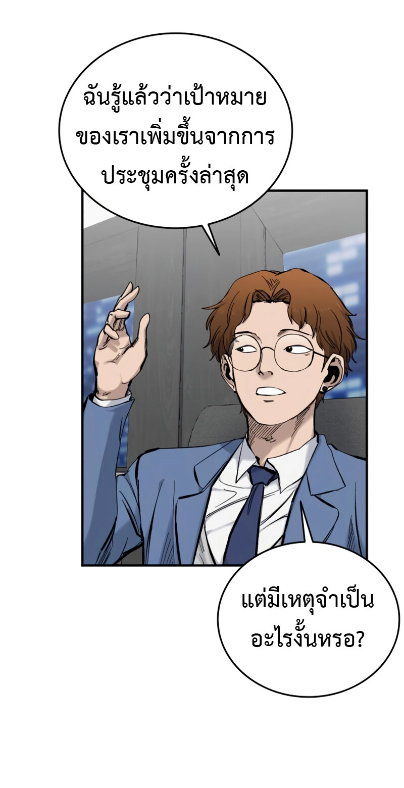 High Class ตอนที่ 14 แปลไทย page 26
