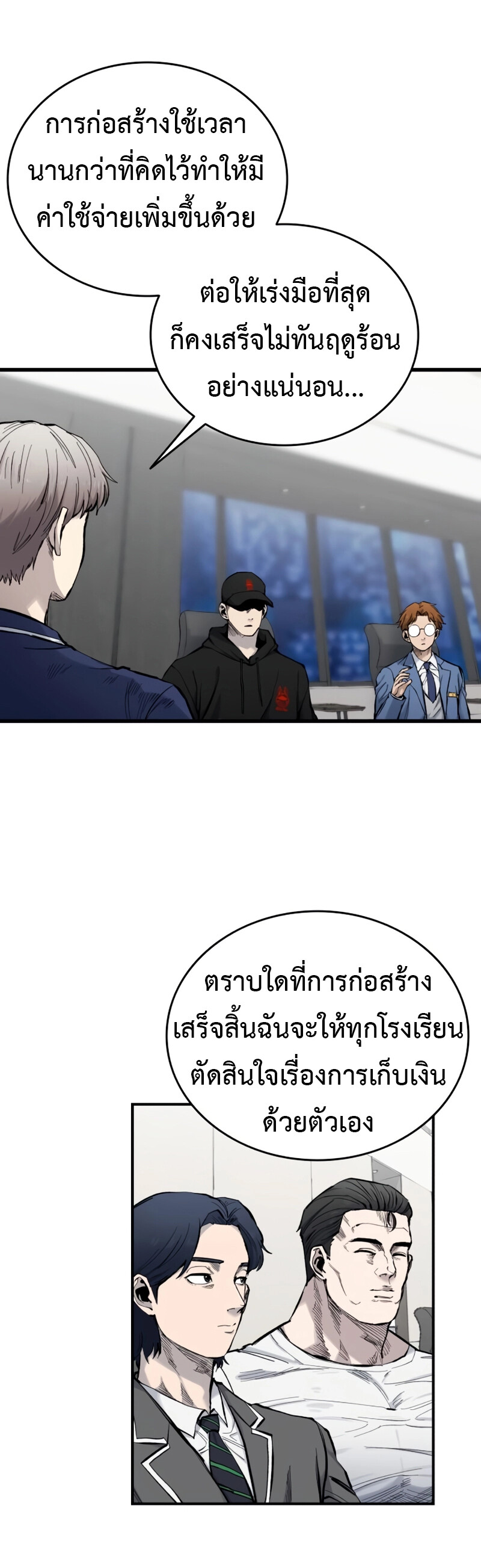 High Class ตอนที่ 14 แปลไทย page 27