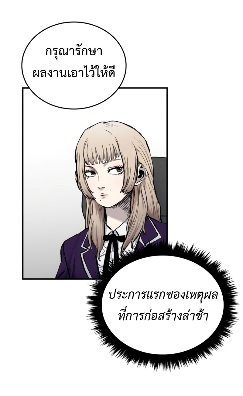 High Class ตอนที่ 14 แปลไทย page 28