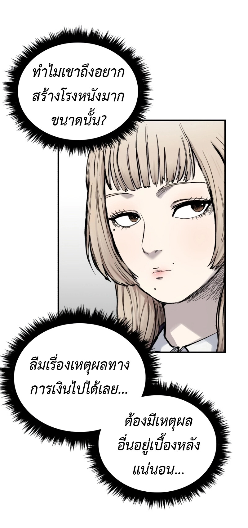 High Class ตอนที่ 14 แปลไทย page 30