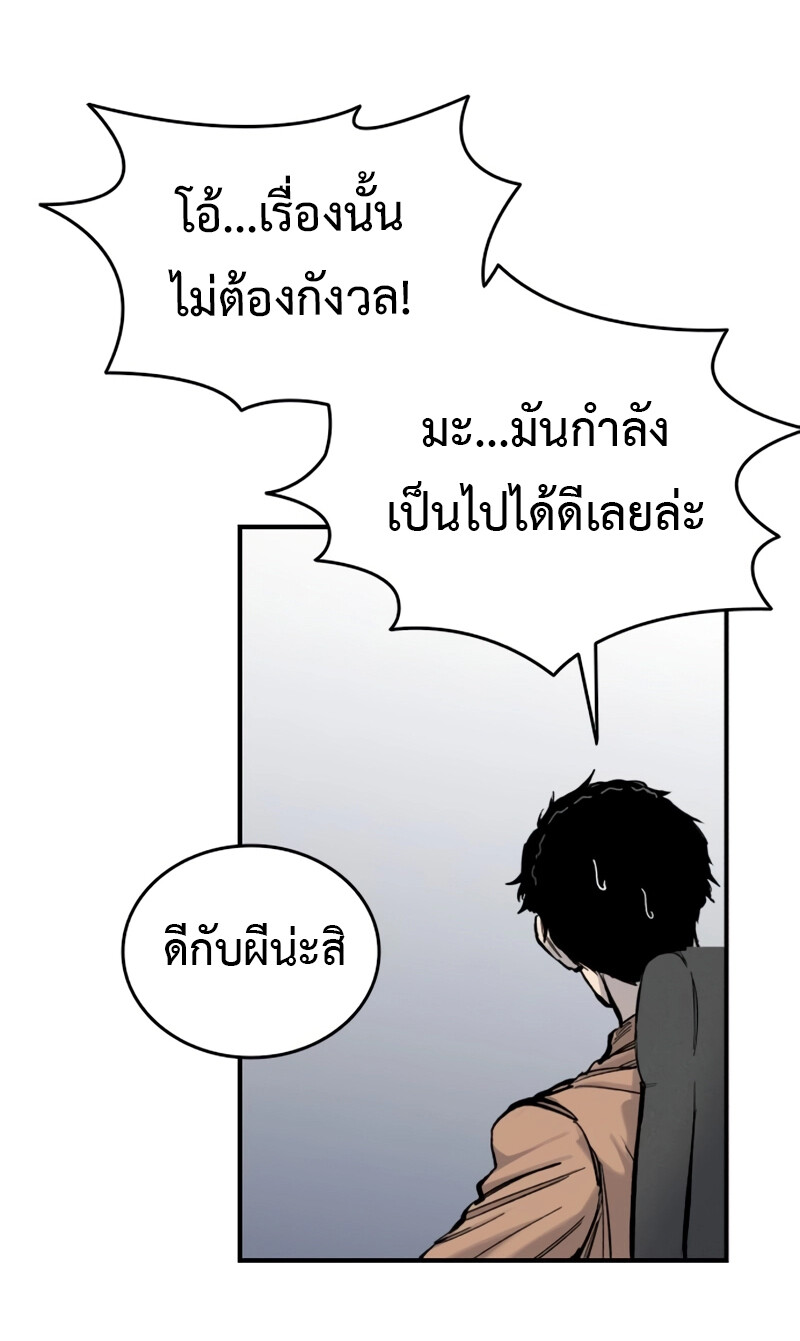 High Class ตอนที่ 14 แปลไทย page 32