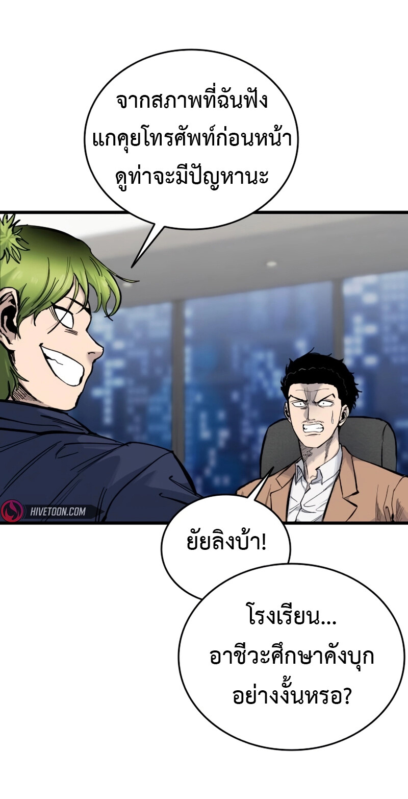 High Class ตอนที่ 14 แปลไทย page 33