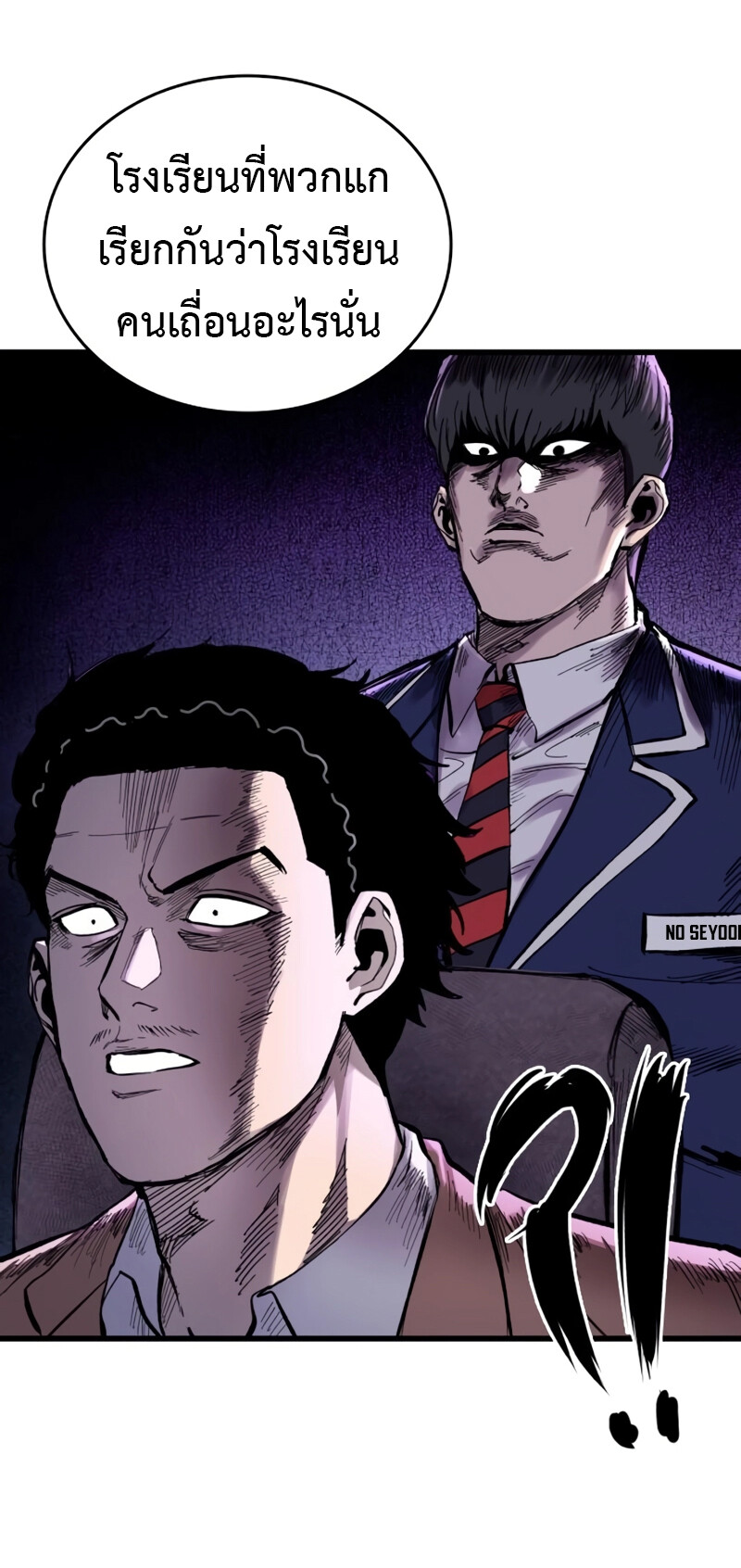 High Class ตอนที่ 14 แปลไทย page 34