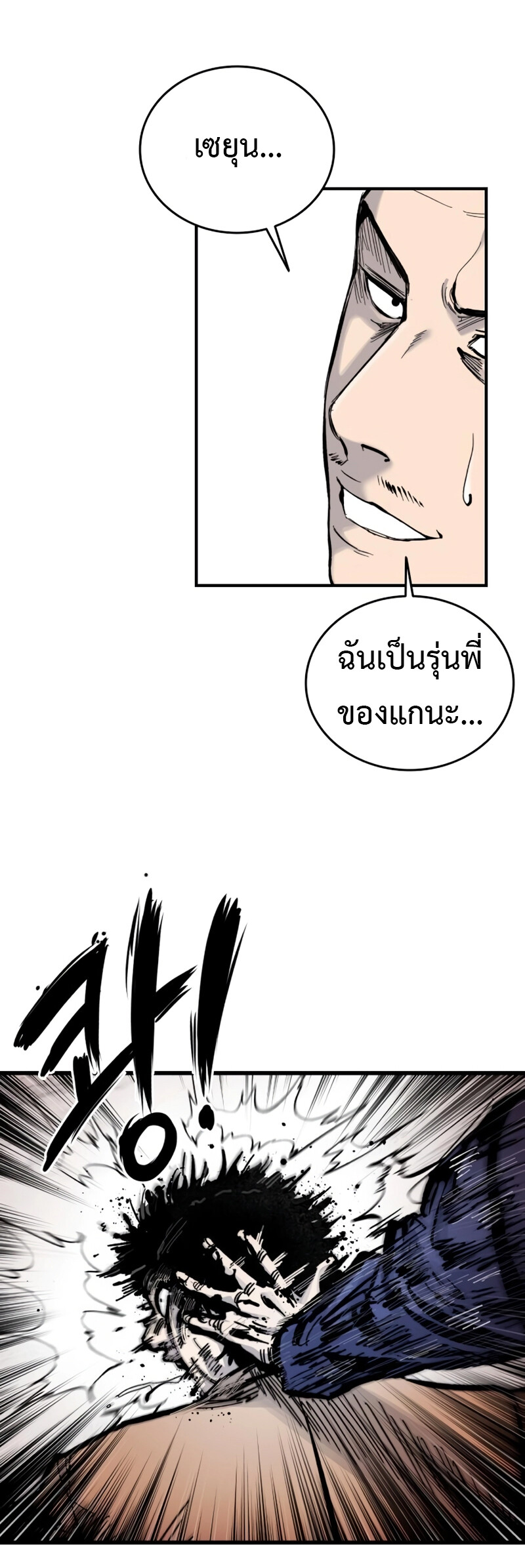 High Class ตอนที่ 14 แปลไทย page 35