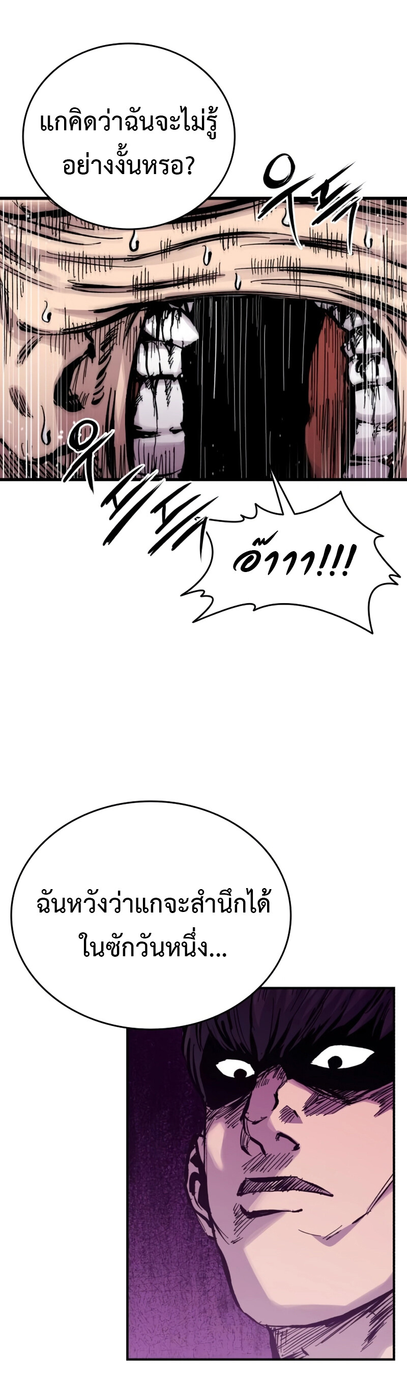 High Class ตอนที่ 14 แปลไทย page 37
