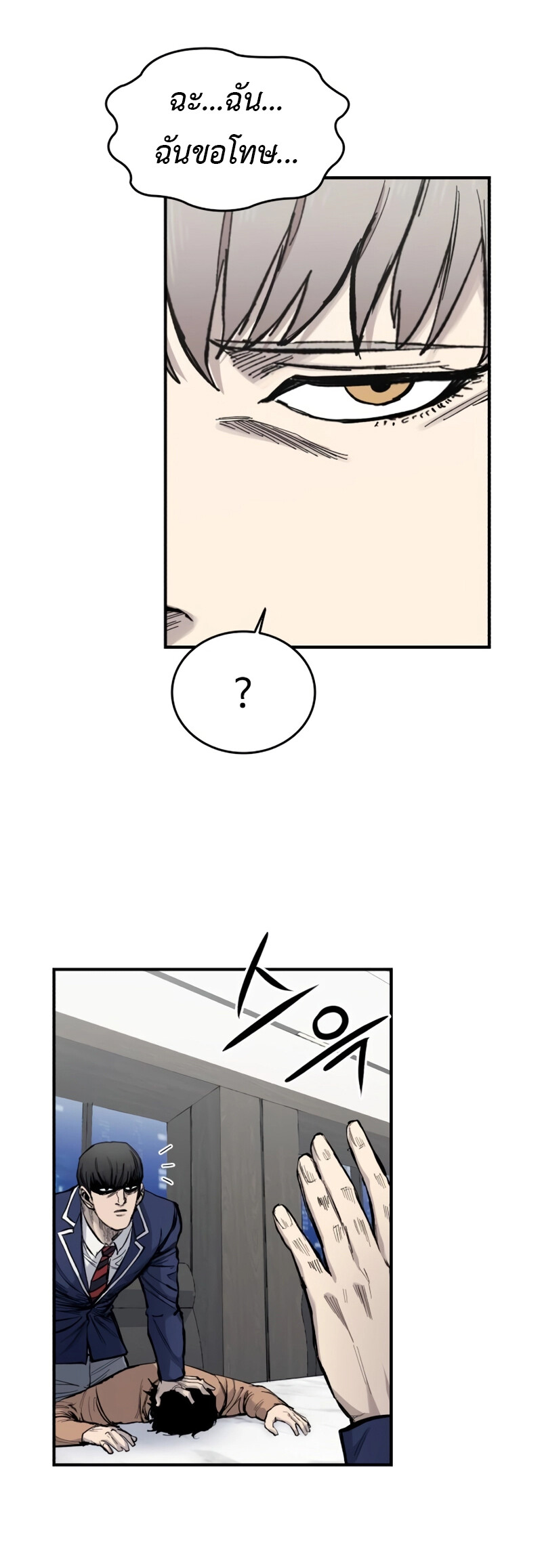 High Class ตอนที่ 14 แปลไทย page 39