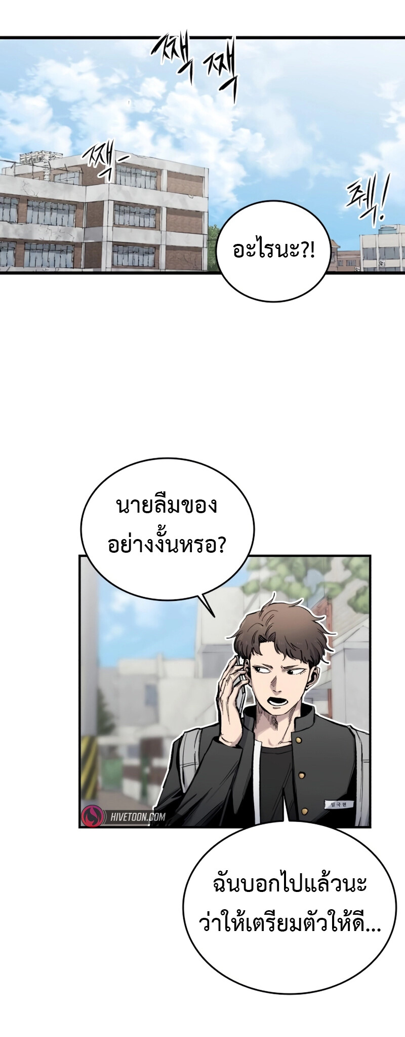 High Class ตอนที่ 14 แปลไทย page 43