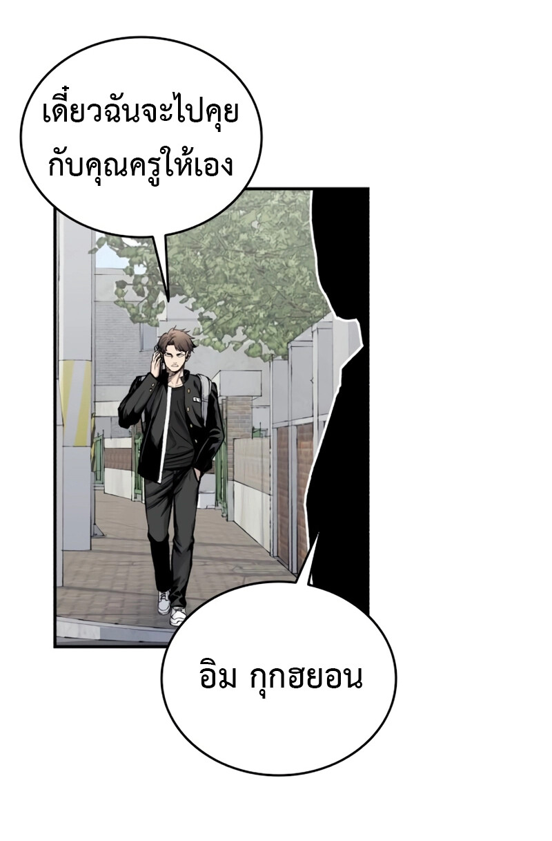High Class ตอนที่ 14 แปลไทย page 44